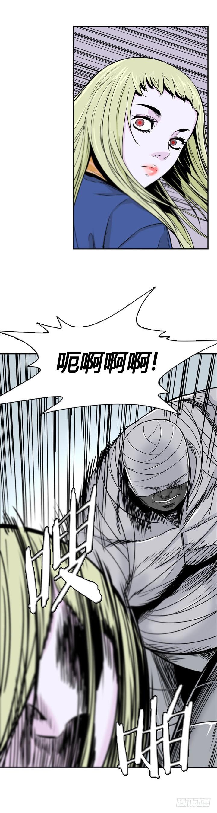 第358话觉醒1-下-亡灵之王-TOYOU（第18张）