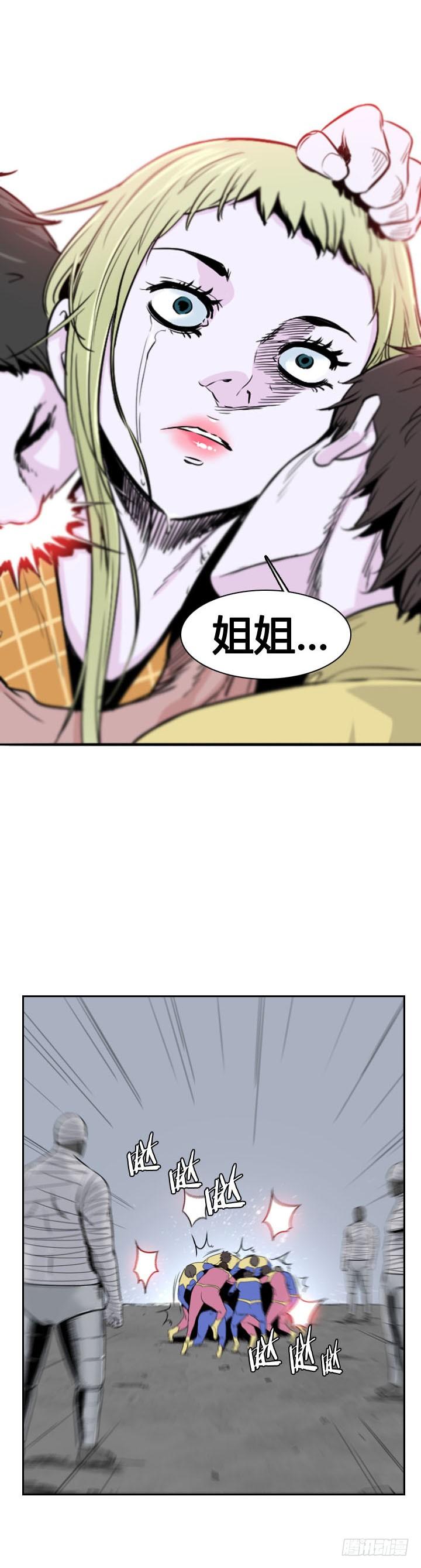 第358话觉醒1-下-亡灵之王-TOYOU（第5张）