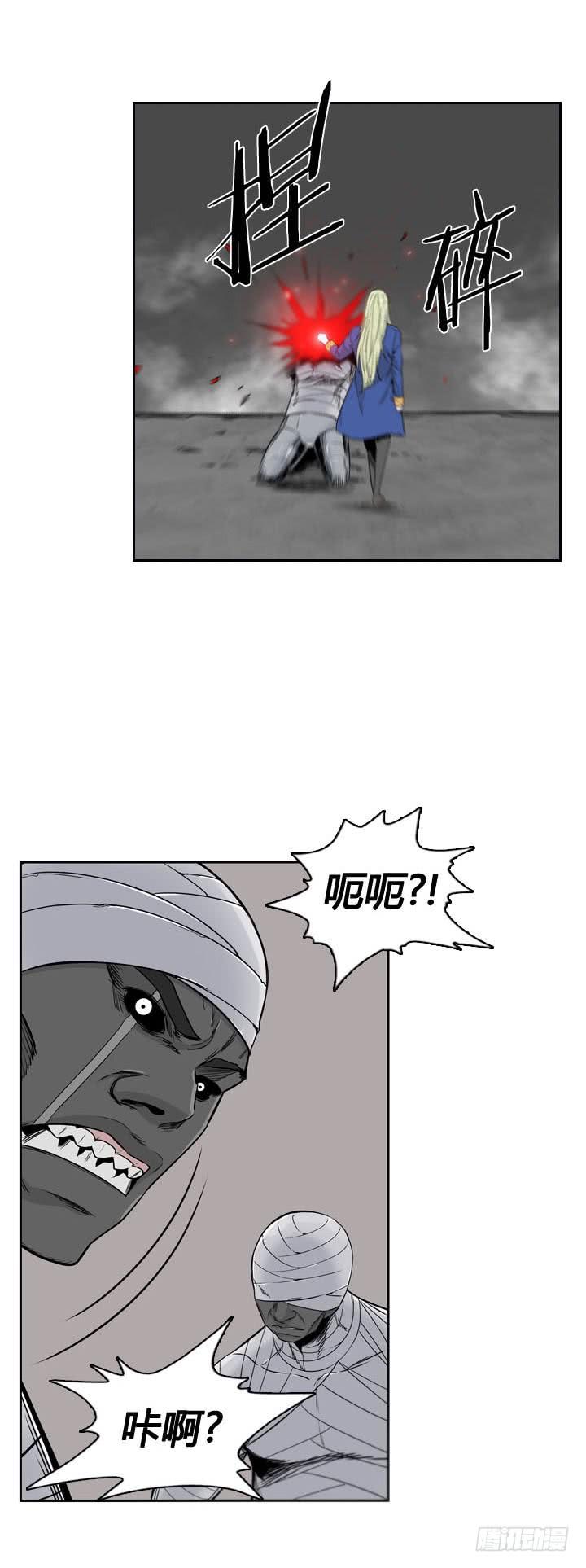 第358话觉醒1-下-亡灵之王-TOYOU（第13张）
