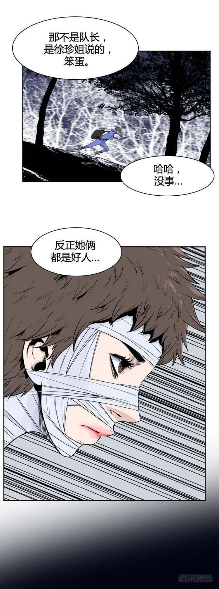 第359话觉醒2-上-亡灵之王-TOYOU（第20张）