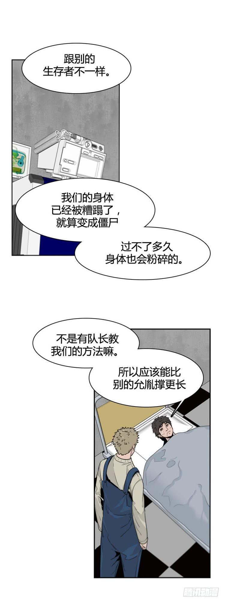 第359话觉醒2-上-亡灵之王-TOYOU（第17张）