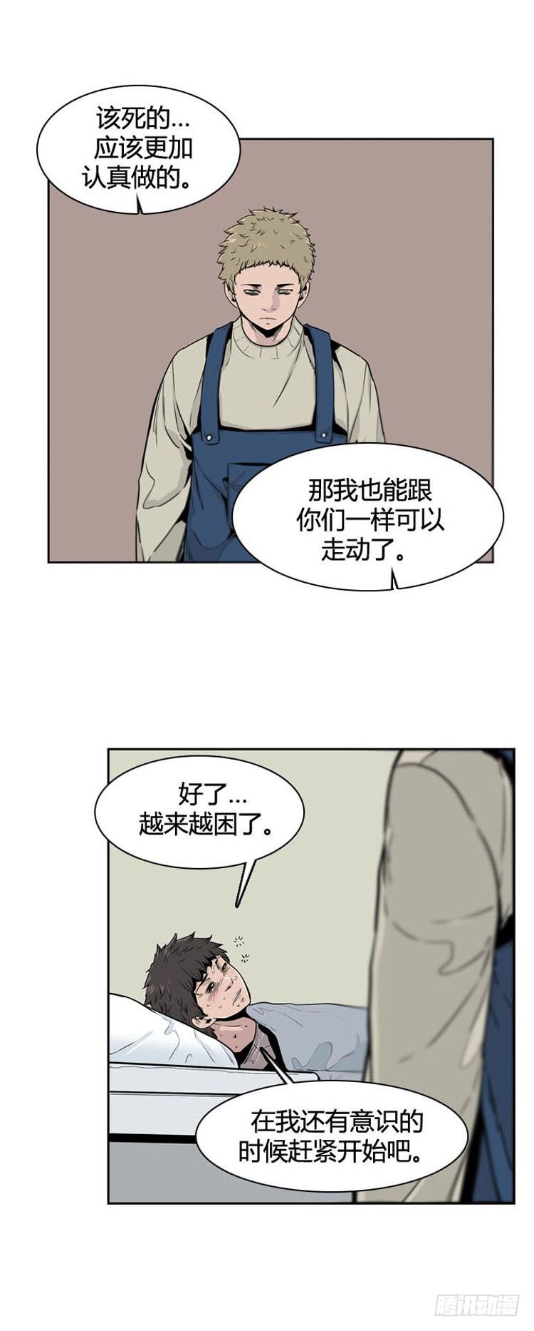 第359话觉醒2-上-亡灵之王-TOYOU（第18张）