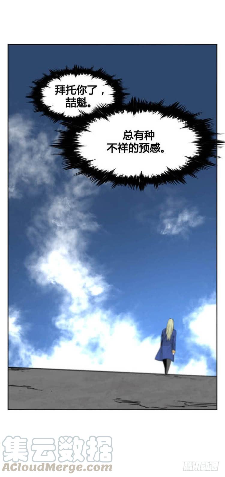 第359话觉醒2-上-亡灵之王-TOYOU（第11张）