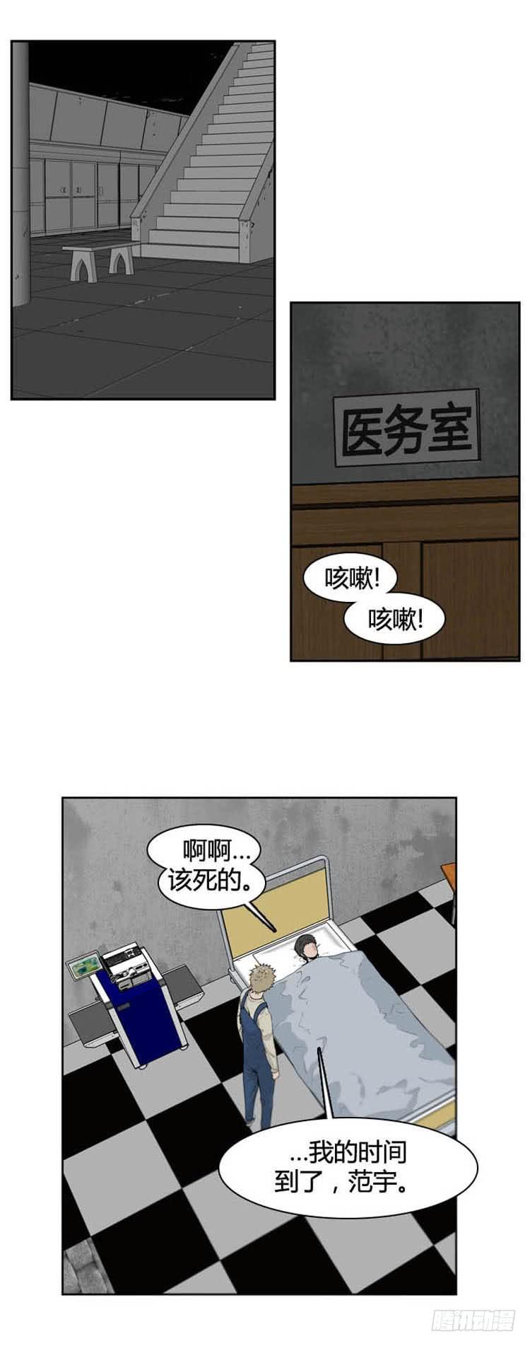 第359话觉醒2-上-亡灵之王-TOYOU（第14张）