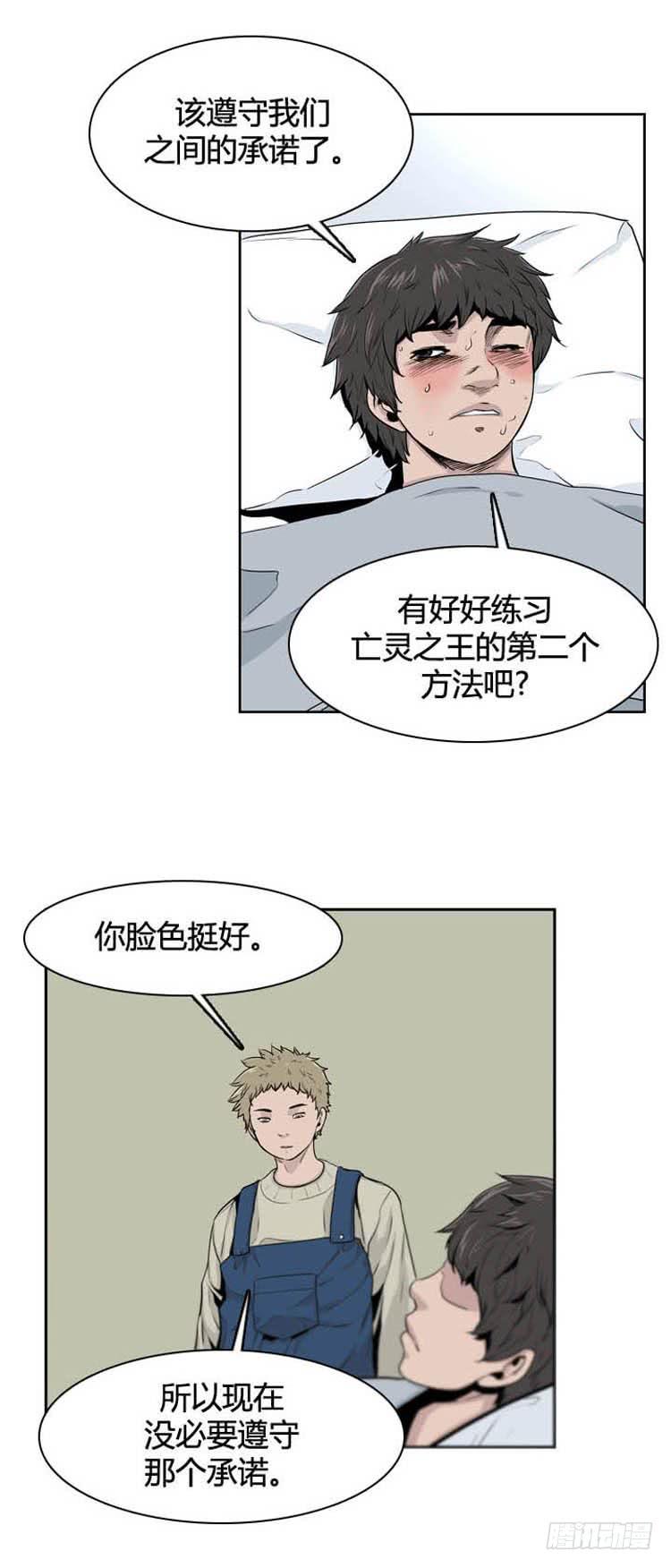 第359话觉醒2-上-亡灵之王-TOYOU（第15张）