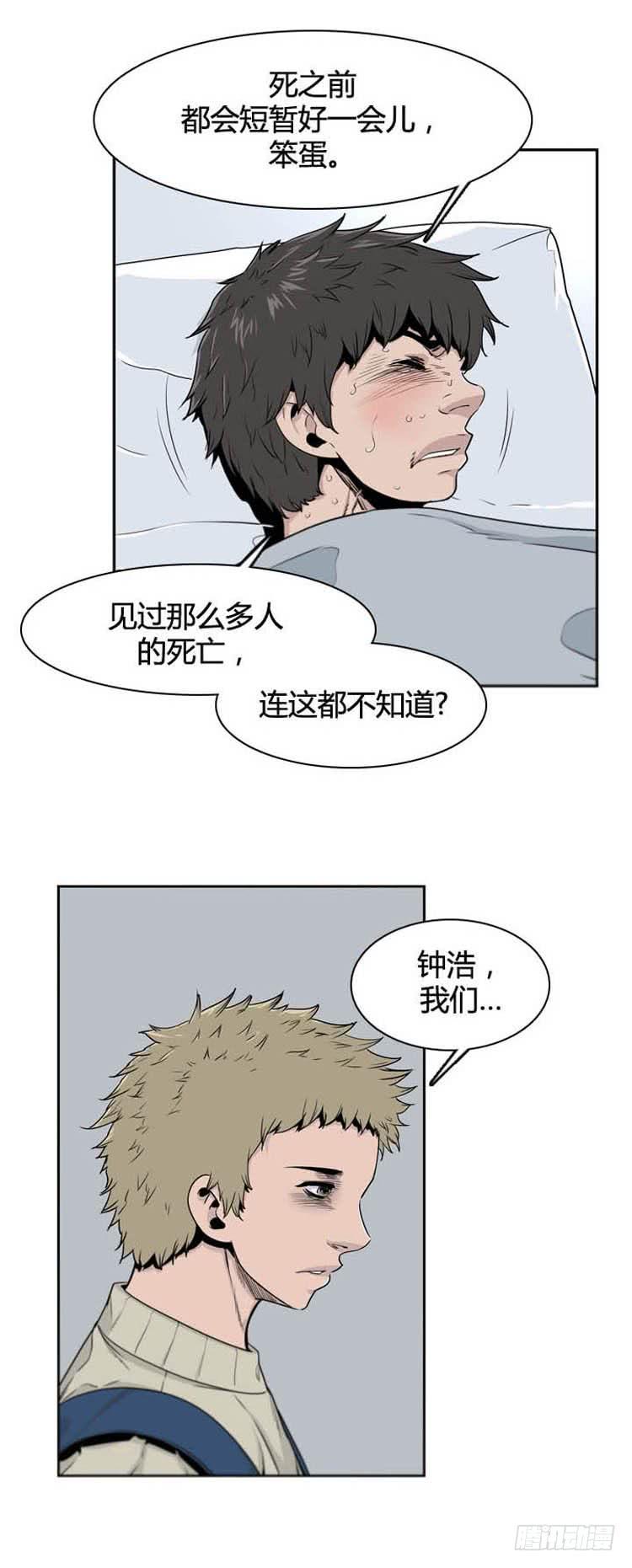 第359话觉醒2-上-亡灵之王-TOYOU（第16张）