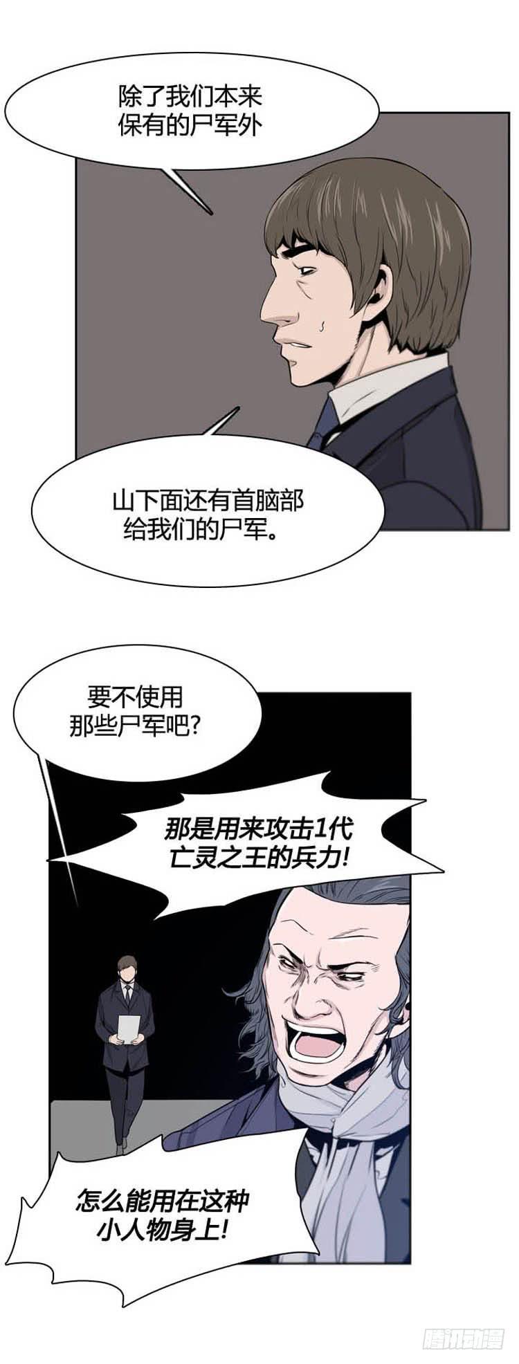 第360话觉醒2-下-亡灵之王-TOYOU（第20张）