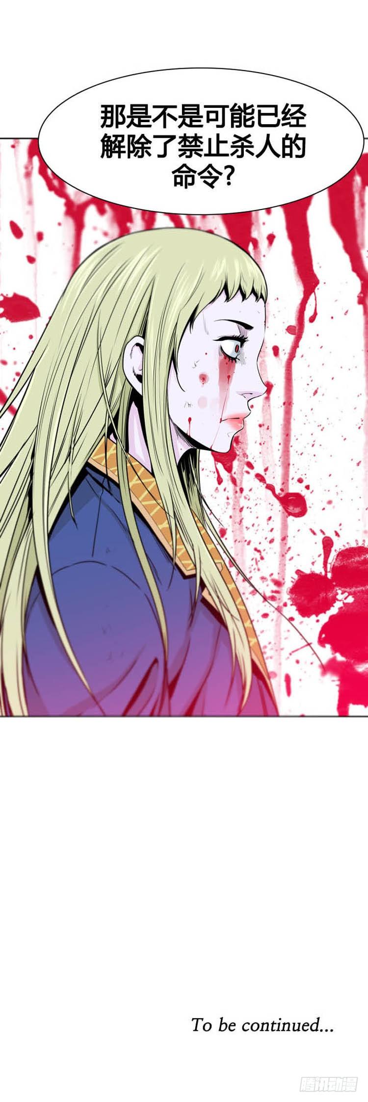第360话觉醒2-下-亡灵之王-TOYOU（第23张）