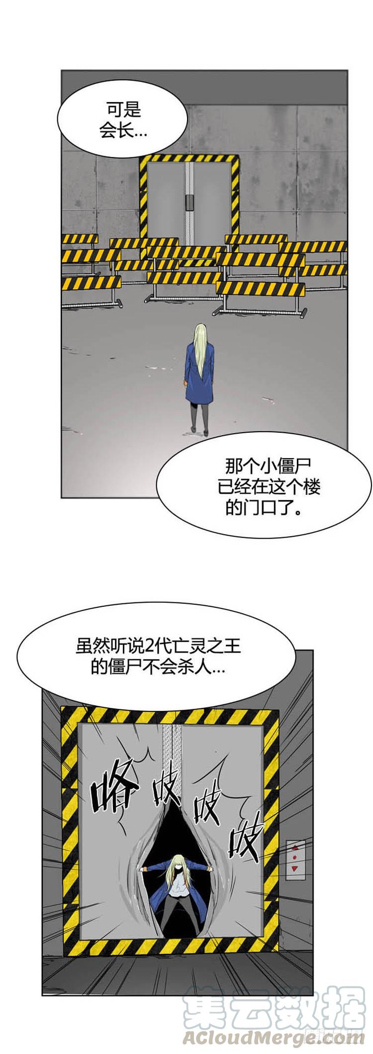 第360话觉醒2-下-亡灵之王-TOYOU（第21张）