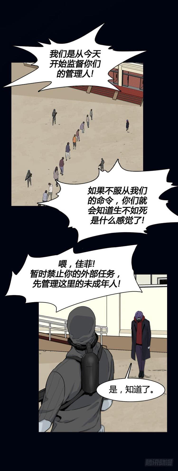 第360话觉醒2-下-亡灵之王-TOYOU（第5张）