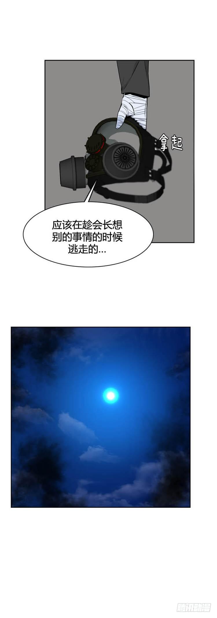 第360话觉醒2-下-亡灵之王-TOYOU（第12张）