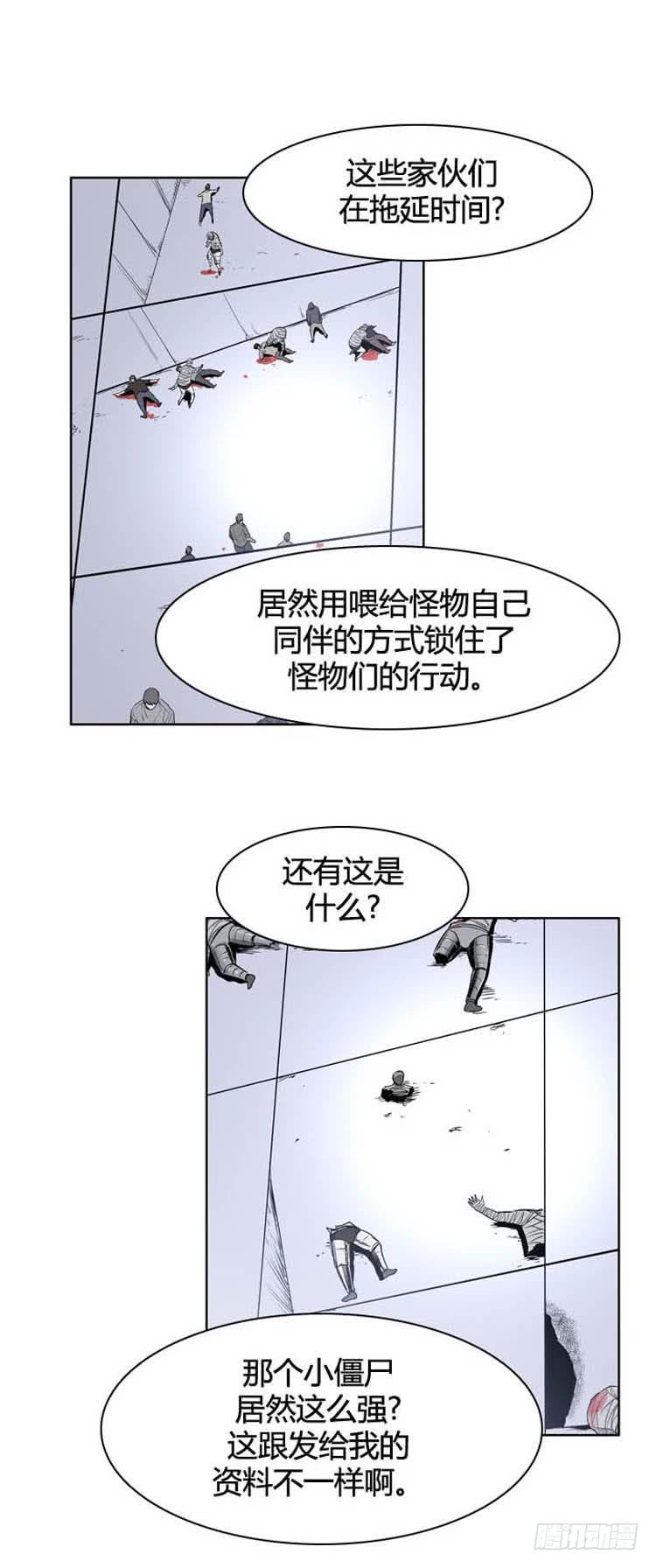 第360话觉醒2-下-亡灵之王-TOYOU（第18张）
