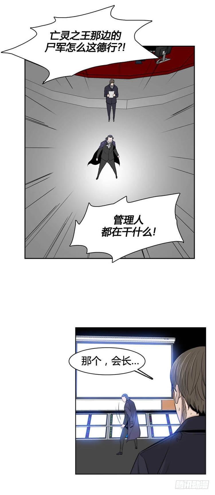第360话觉醒2-下-亡灵之王-TOYOU（第19张）