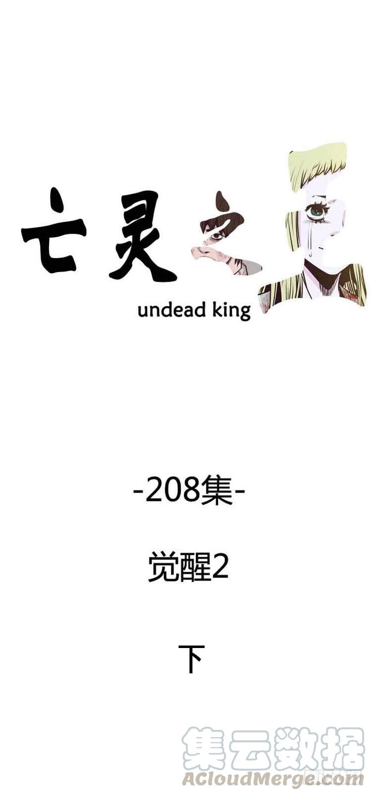 第360话觉醒2-下-亡灵之王-TOYOU（第1张）