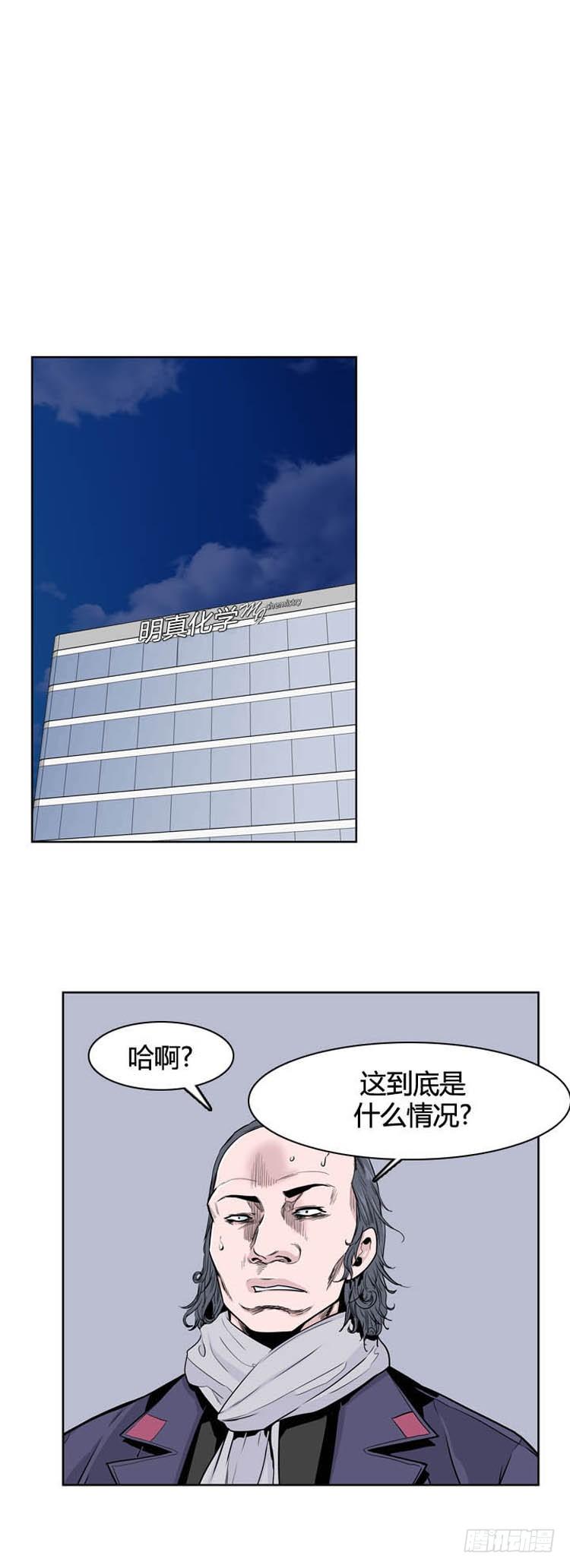 第360话觉醒2-下-亡灵之王-TOYOU（第17张）