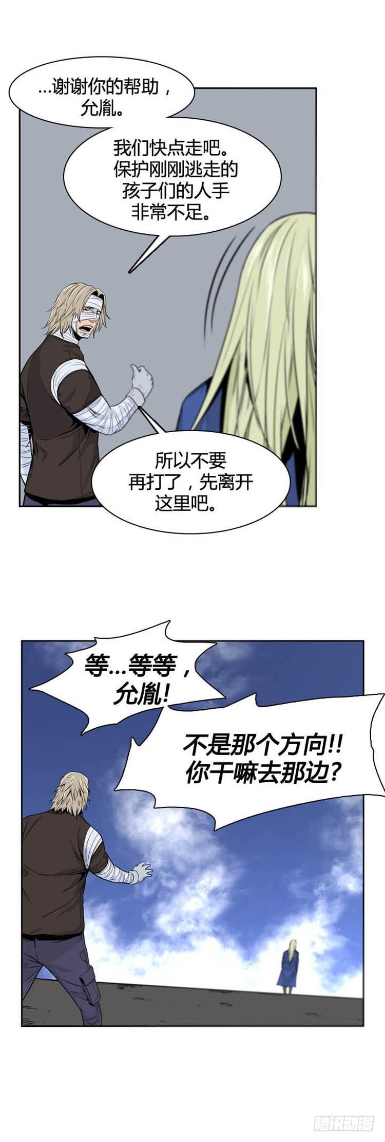 第360话觉醒2-下-亡灵之王-TOYOU（第16张）
