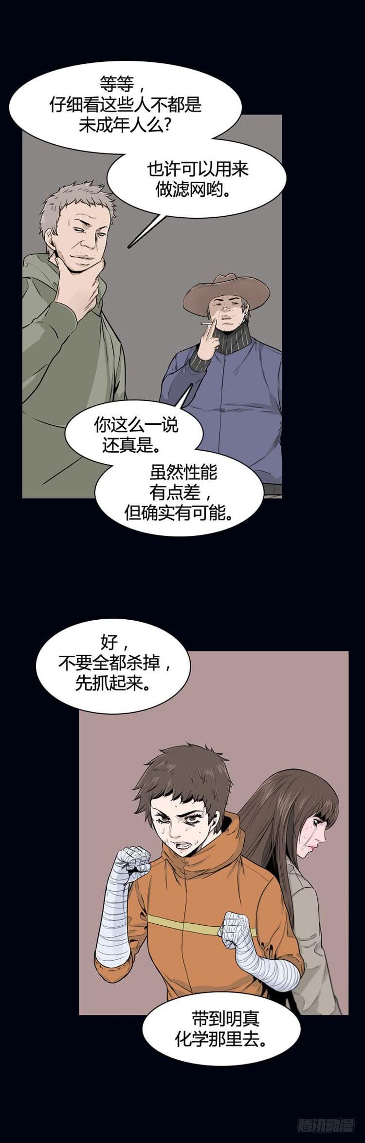 第360话觉醒2-下-亡灵之王-TOYOU（第2张）