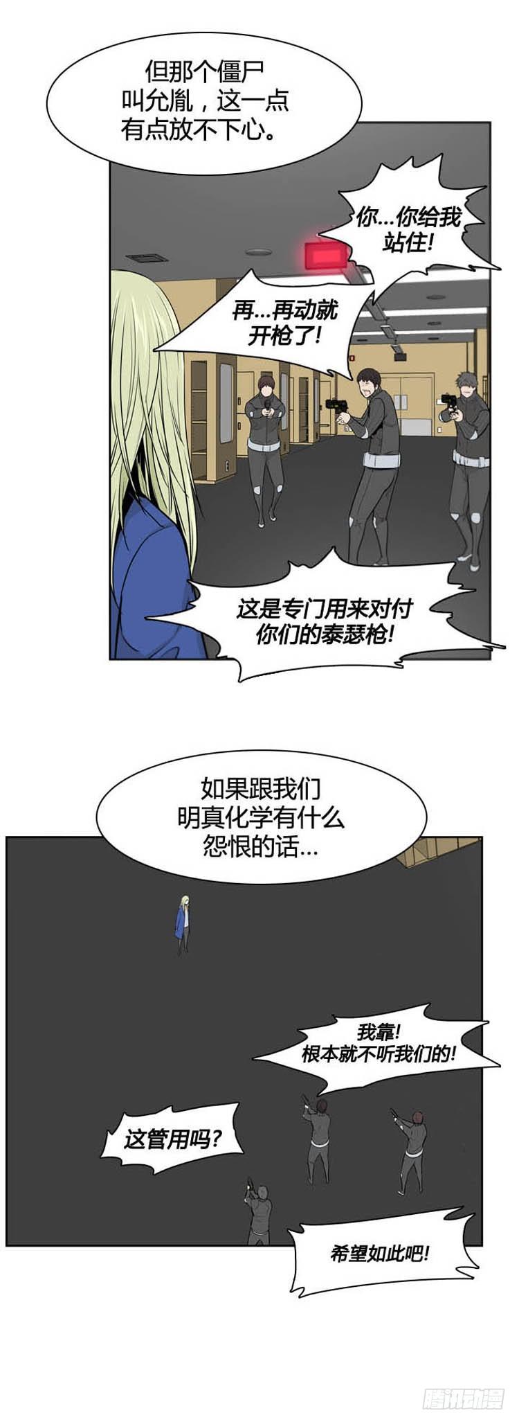 第360话觉醒2-下-亡灵之王-TOYOU（第22张）