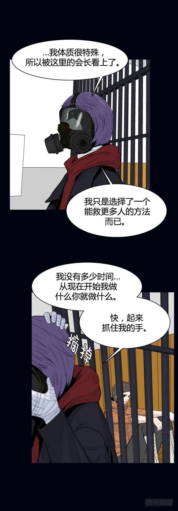 第360话觉醒2-下-亡灵之王-TOYOU（第8张）