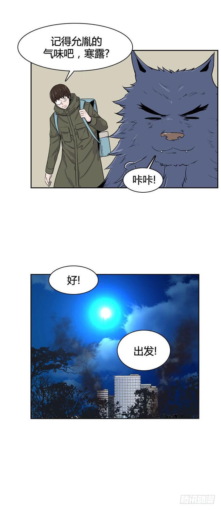 第361话觉醒3-上-亡灵之王-TOYOU（第4张）