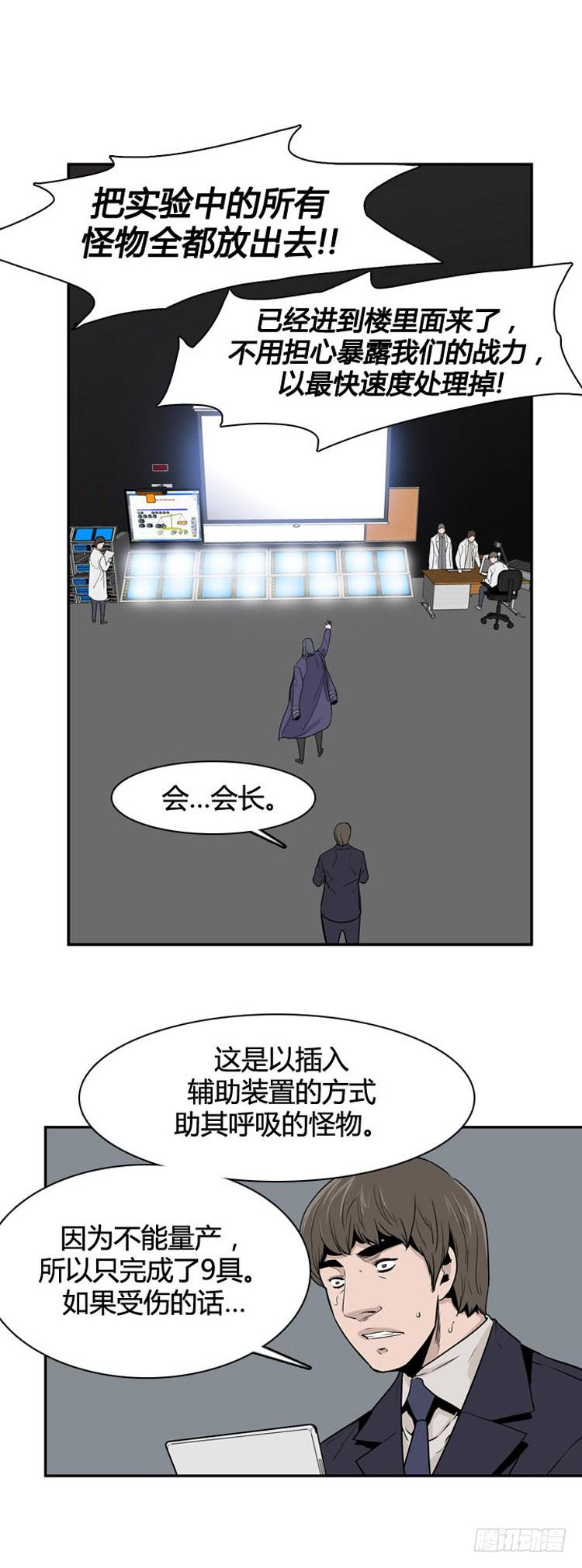 第361话觉醒3-上-亡灵之王-TOYOU（第20张）