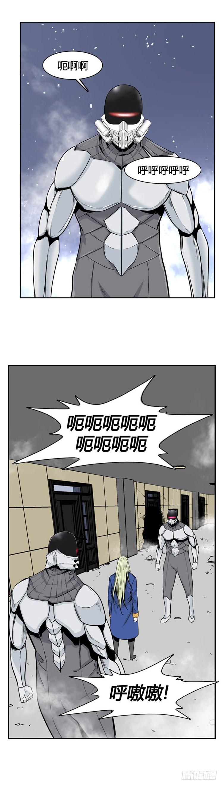 第361话觉醒3-上-亡灵之王-TOYOU（第18张）