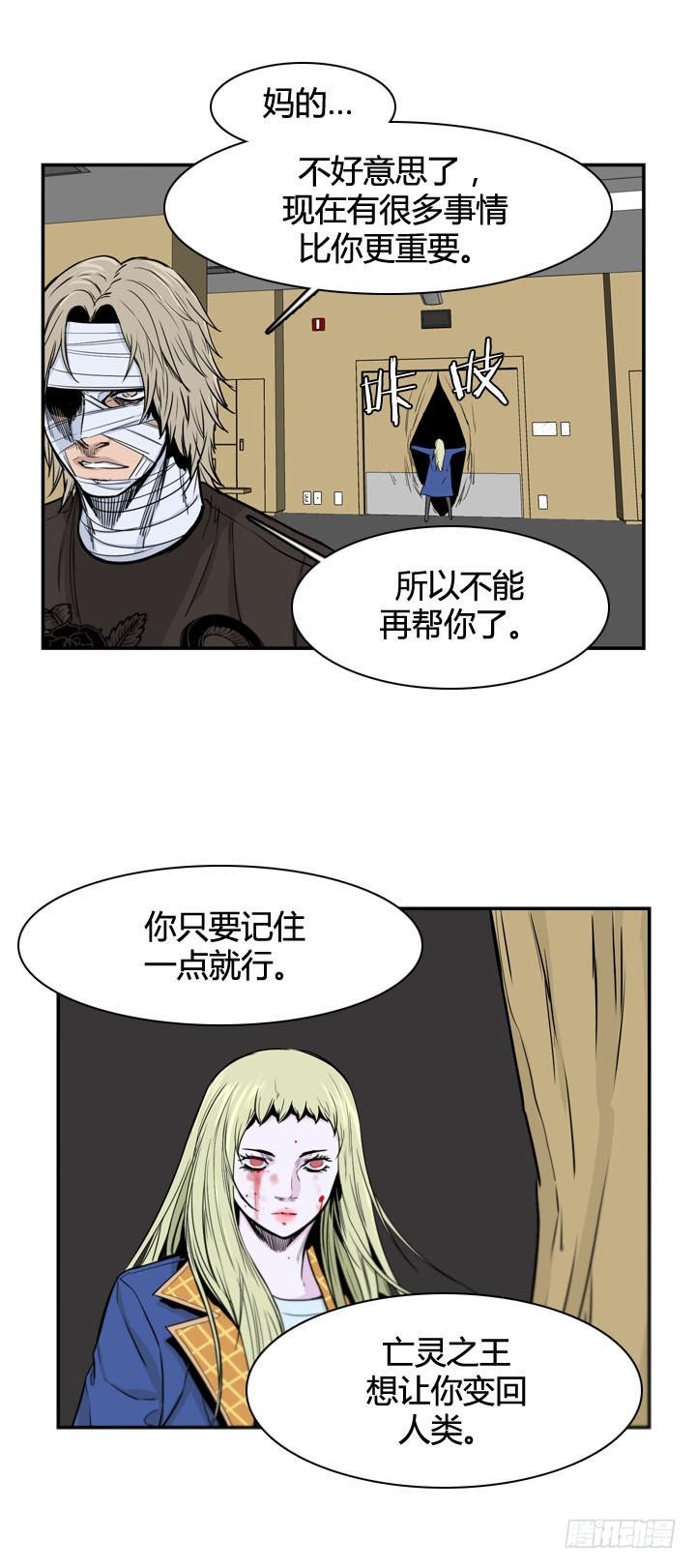 第361话觉醒3-上-亡灵之王-TOYOU（第14张）