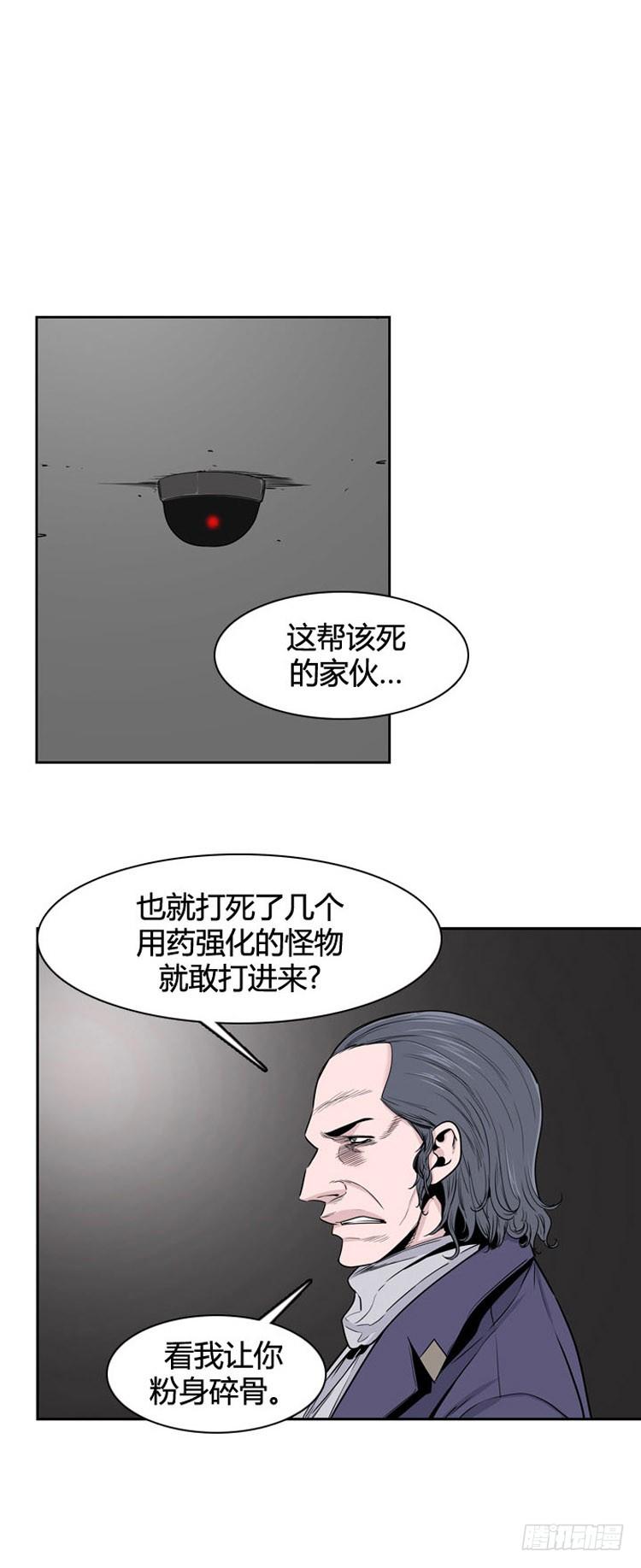 第361话觉醒3-上-亡灵之王-TOYOU（第19张）
