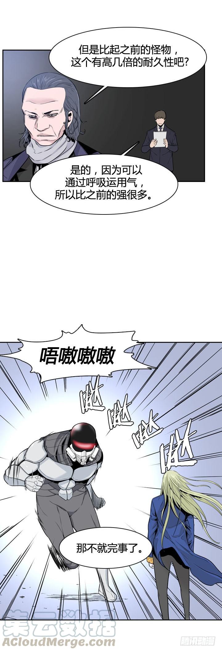 第361话觉醒3-上-亡灵之王-TOYOU（第21张）