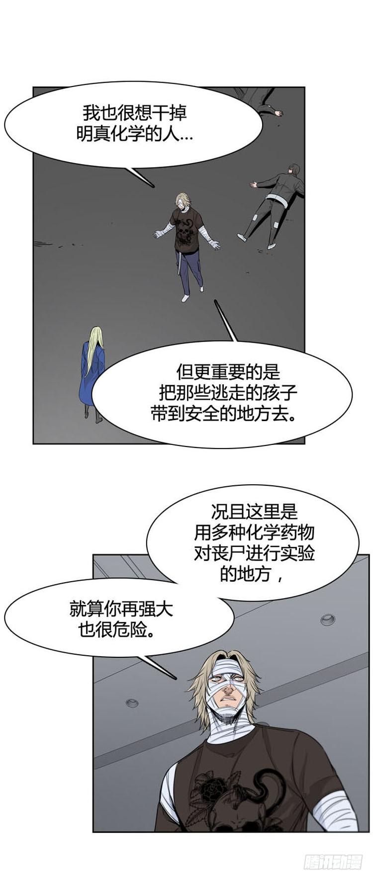 第361话觉醒3-上-亡灵之王-TOYOU（第12张）