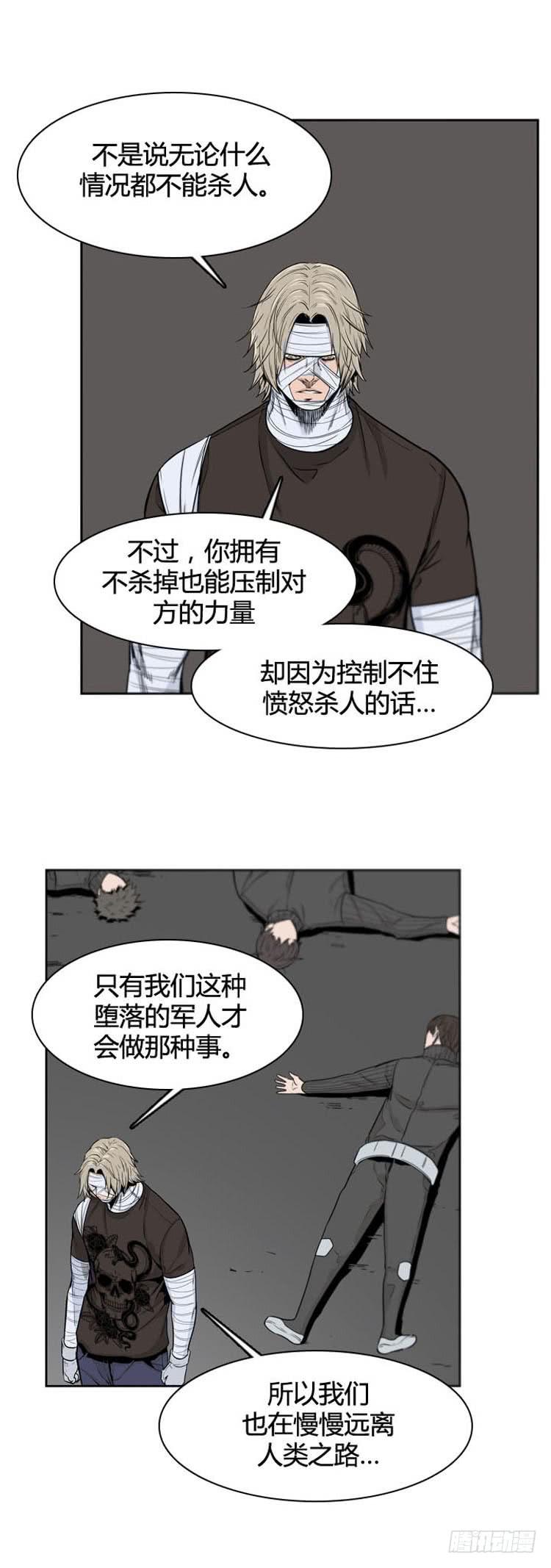 第361话觉醒3-上-亡灵之王-TOYOU（第15张）
