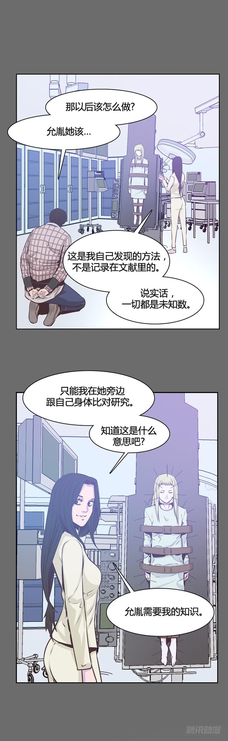 第362话觉醒3-下-亡灵之王-TOYOU（第12张）