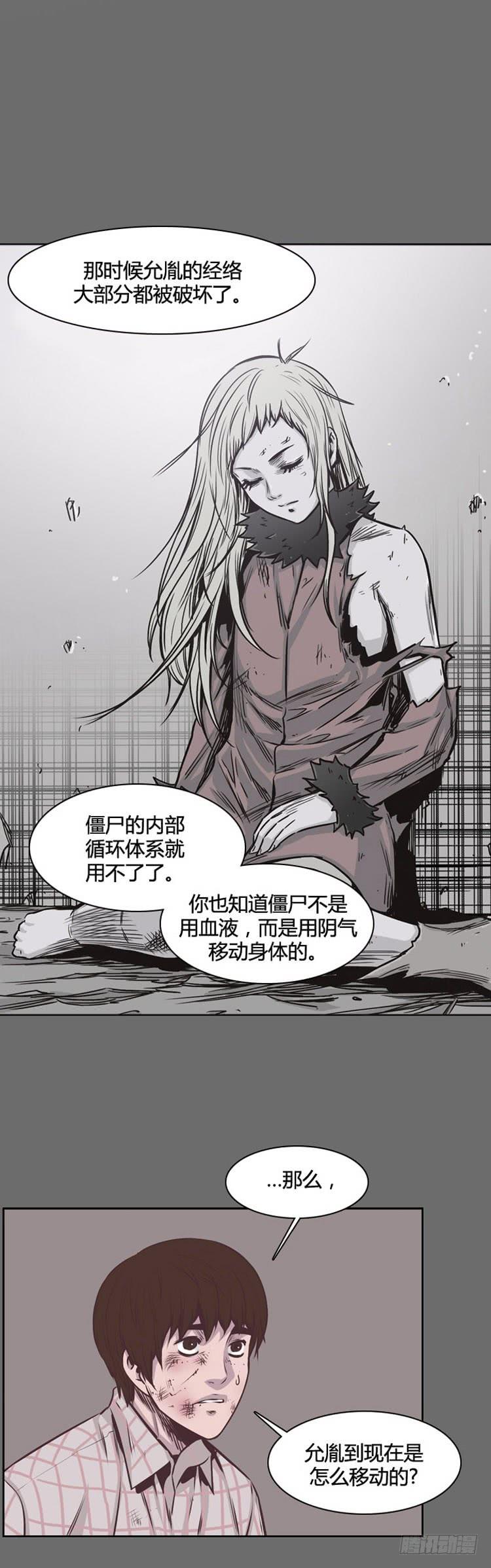 第362话觉醒3-下-亡灵之王-TOYOU（第8张）