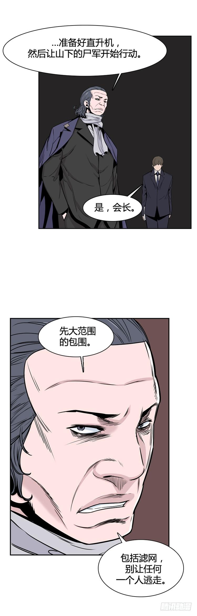 第362话觉醒3-下-亡灵之王-TOYOU（第20张）