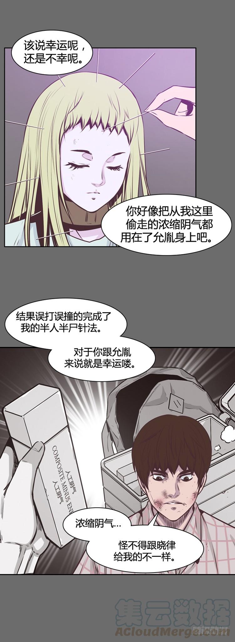 第362话觉醒3-下-亡灵之王-TOYOU（第11张）