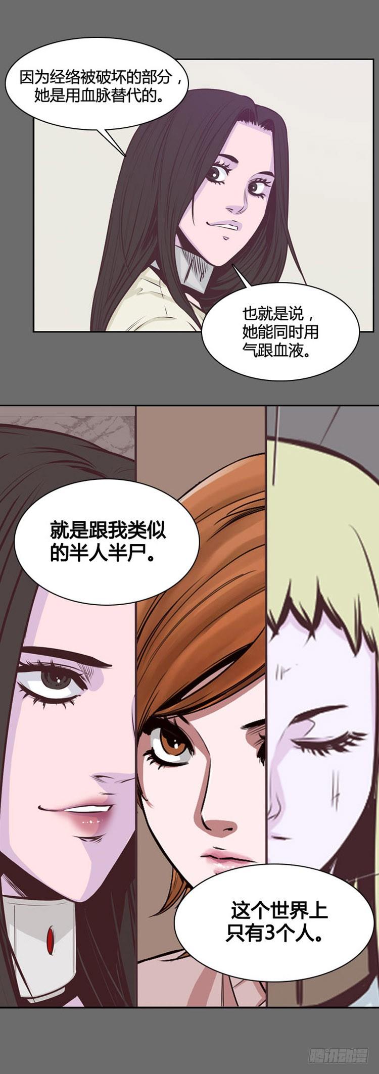 第362话觉醒3-下-亡灵之王-TOYOU（第9张）