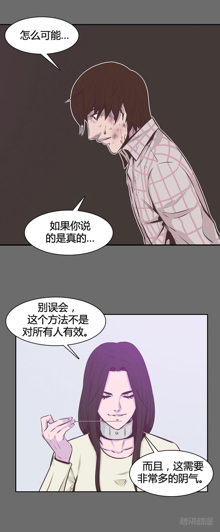 第362话觉醒3-下-亡灵之王-TOYOU（第10张）
