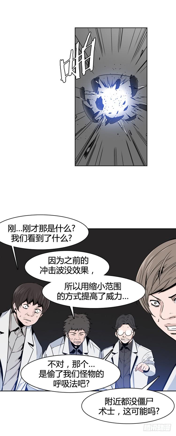 第362话觉醒3-下-亡灵之王-TOYOU（第18张）