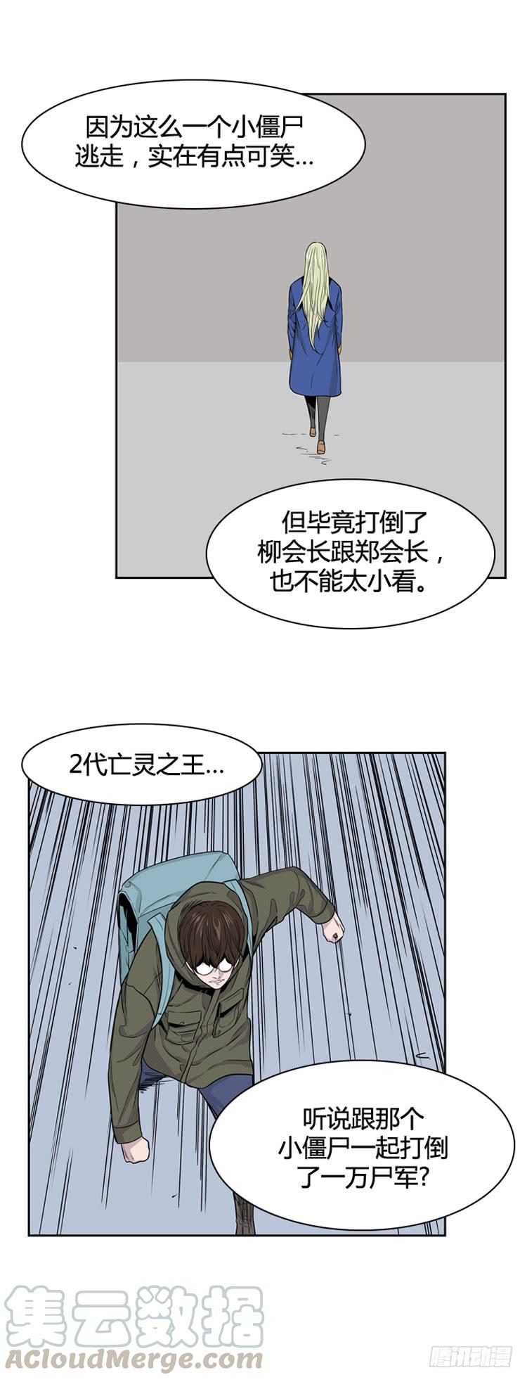 第362话觉醒3-下-亡灵之王-TOYOU（第21张）