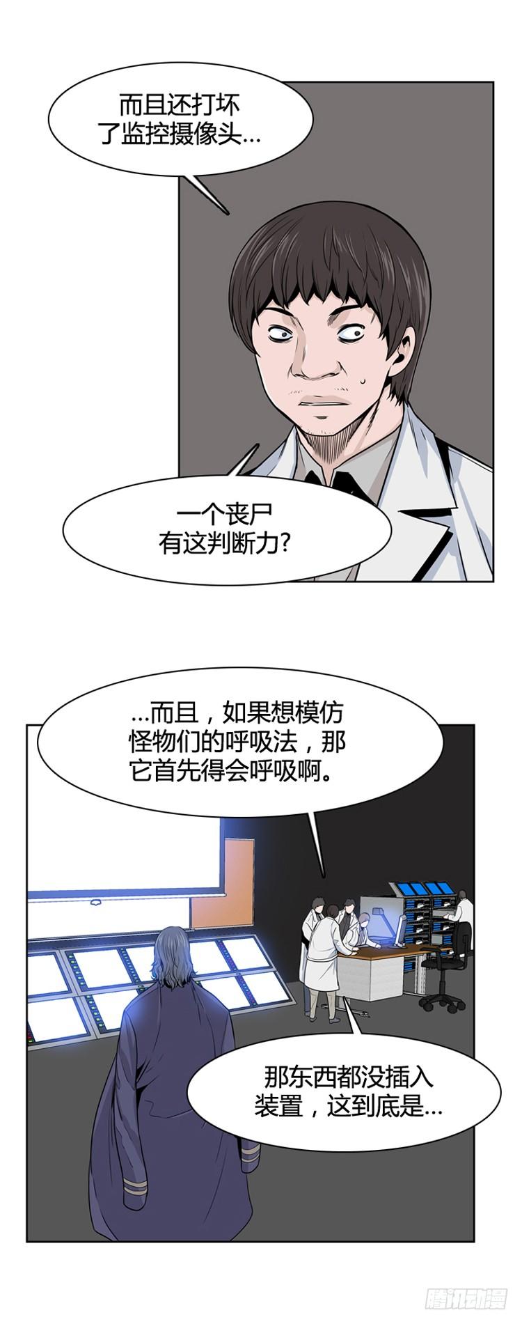 第362话觉醒3-下-亡灵之王-TOYOU（第19张）