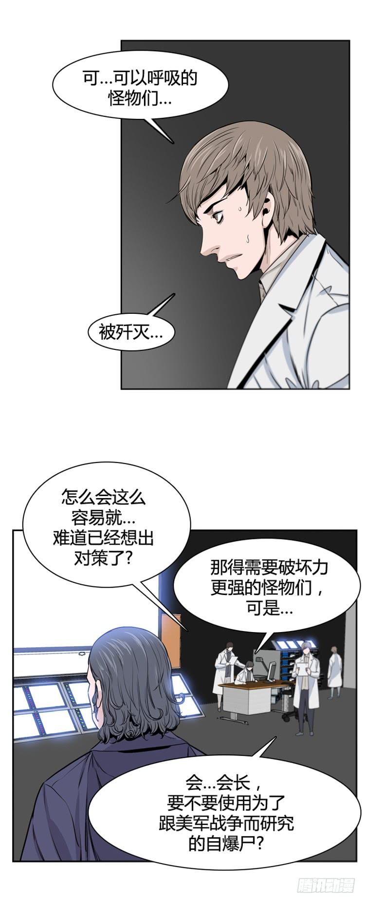 第363话觉醒4-上-亡灵之王-TOYOU（第6张）