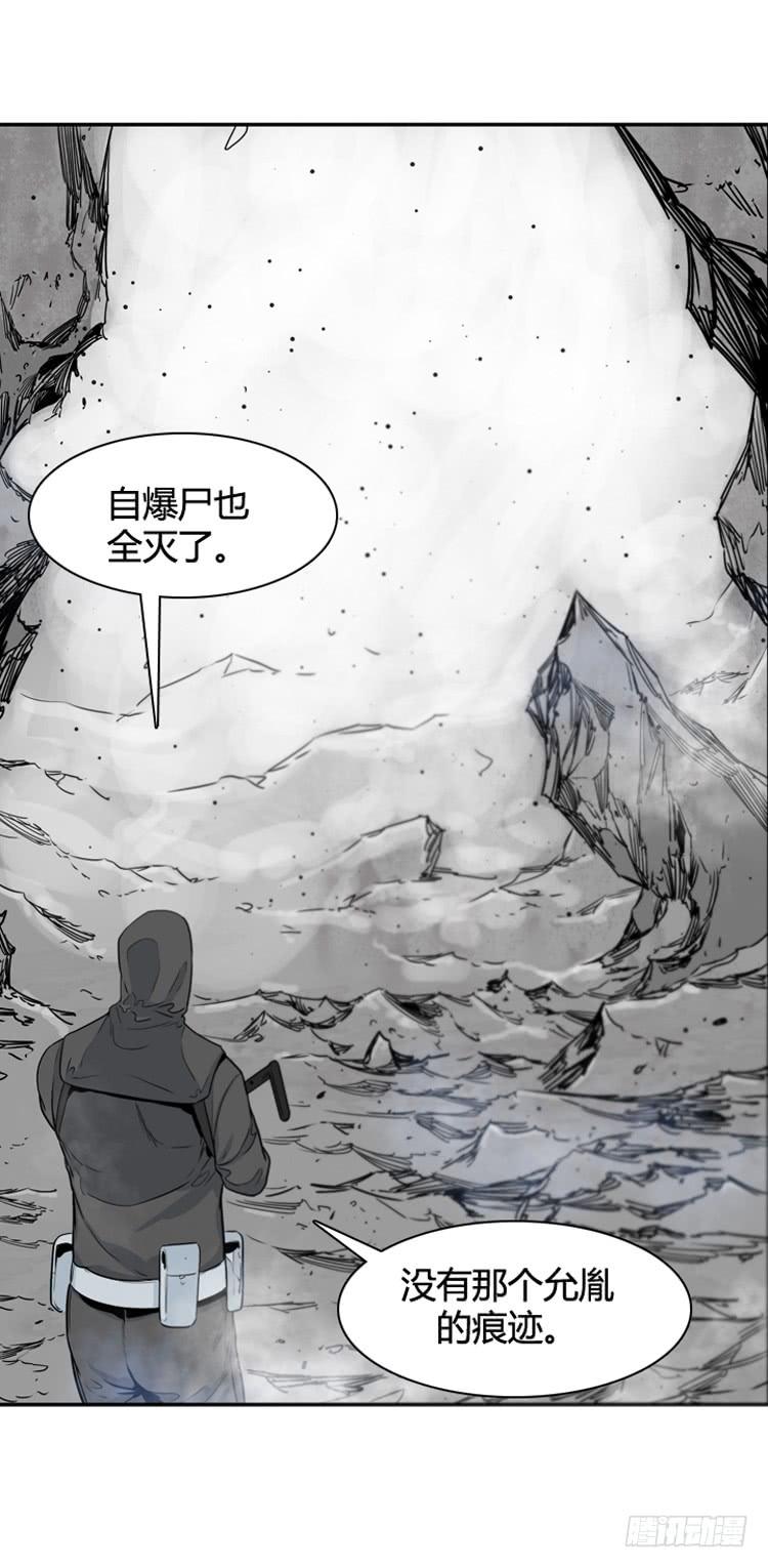 第363话觉醒4-上-亡灵之王-TOYOU（第14张）