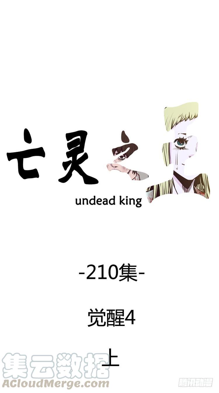 第363话觉醒4-上-亡灵之王-TOYOU（第1张）