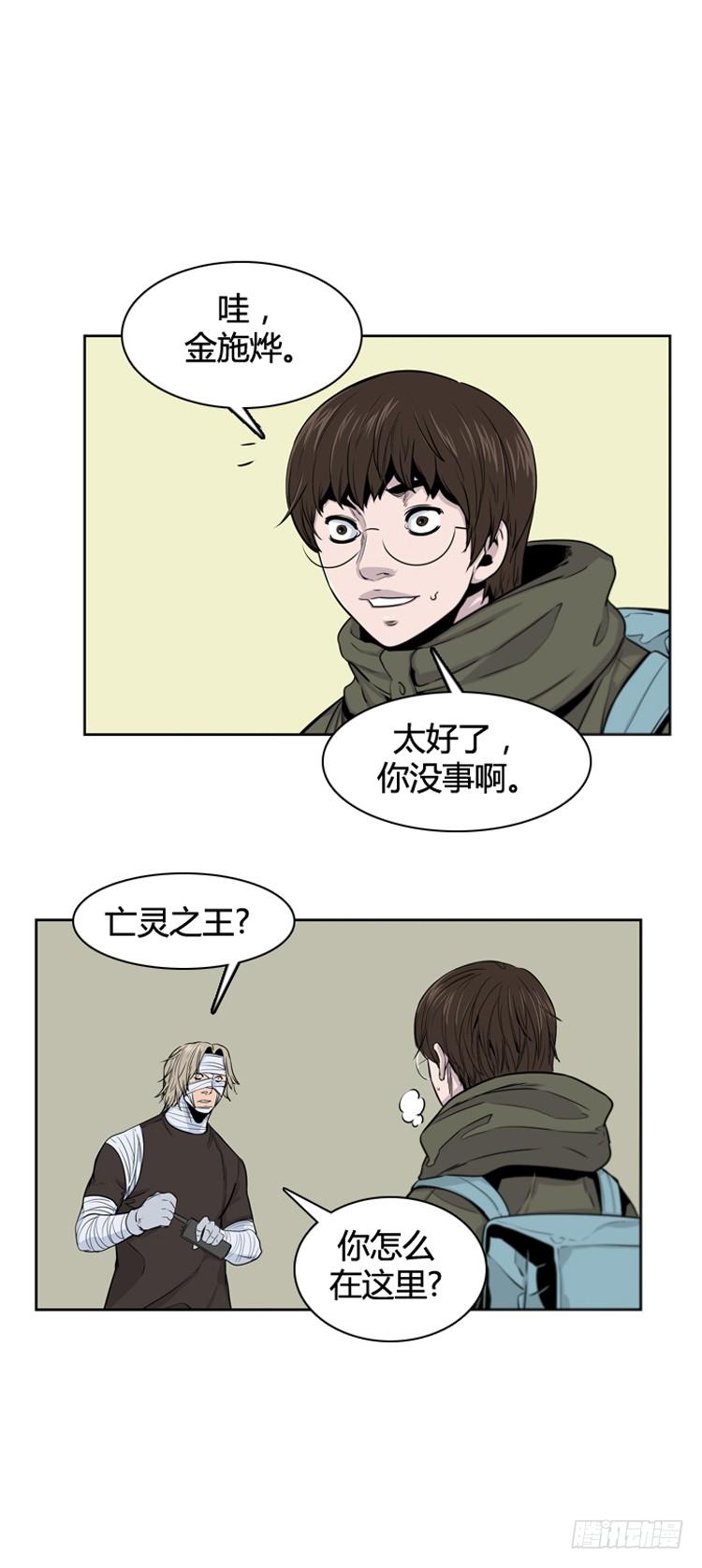 第363话觉醒4-下-亡灵之王-TOYOU（第9张）