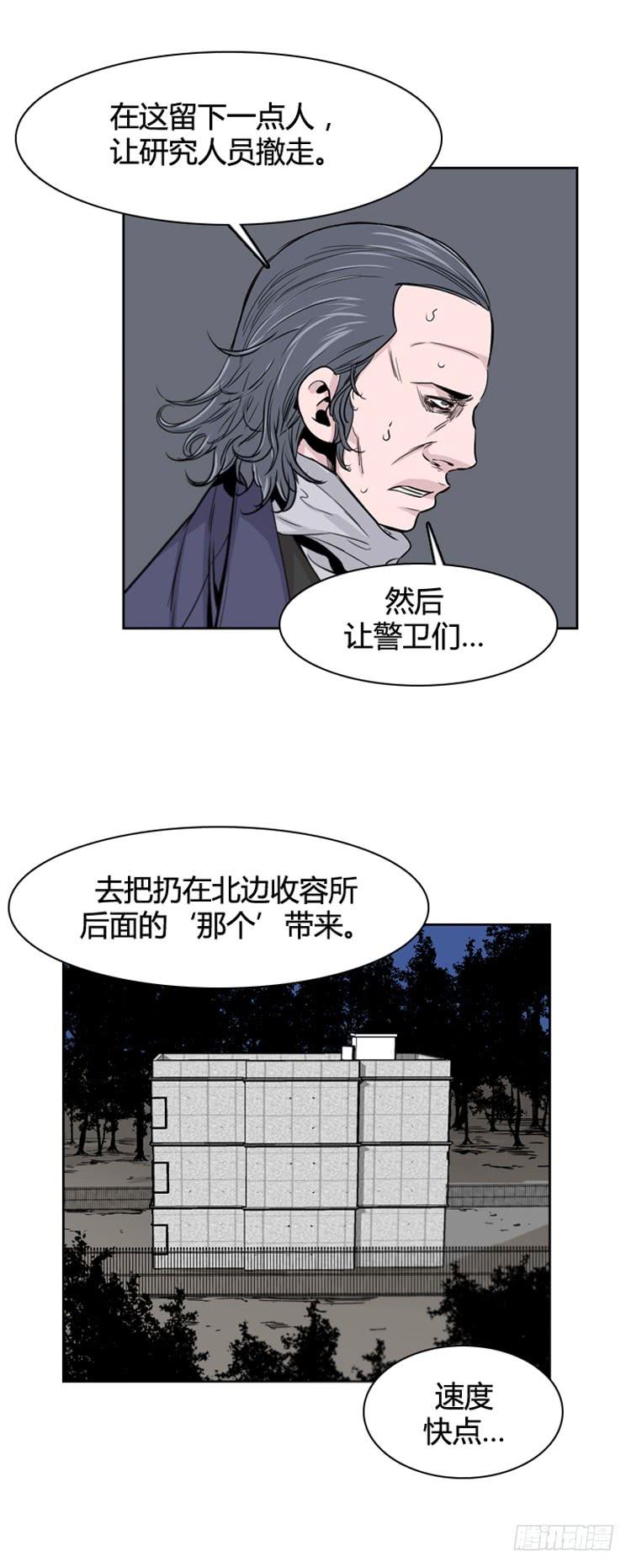 第363话觉醒4-下-亡灵之王-TOYOU（第2张）