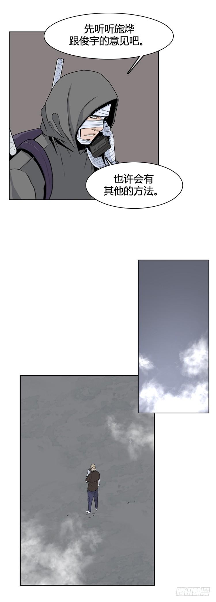 第363话觉醒4-下-亡灵之王-TOYOU（第7张）