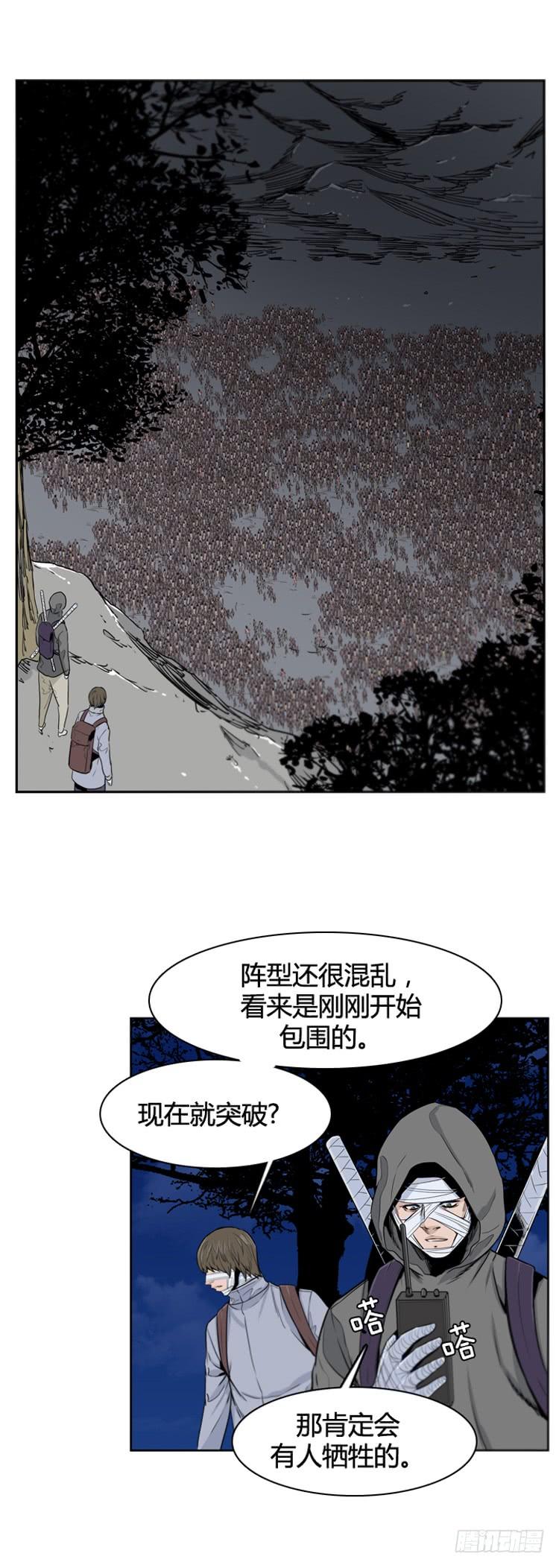 第363话觉醒4-下-亡灵之王-TOYOU（第6张）