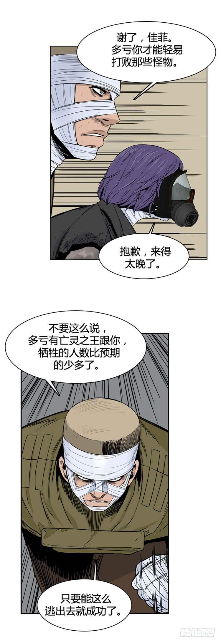 第363话觉醒4-下-亡灵之王-TOYOU（第12张）