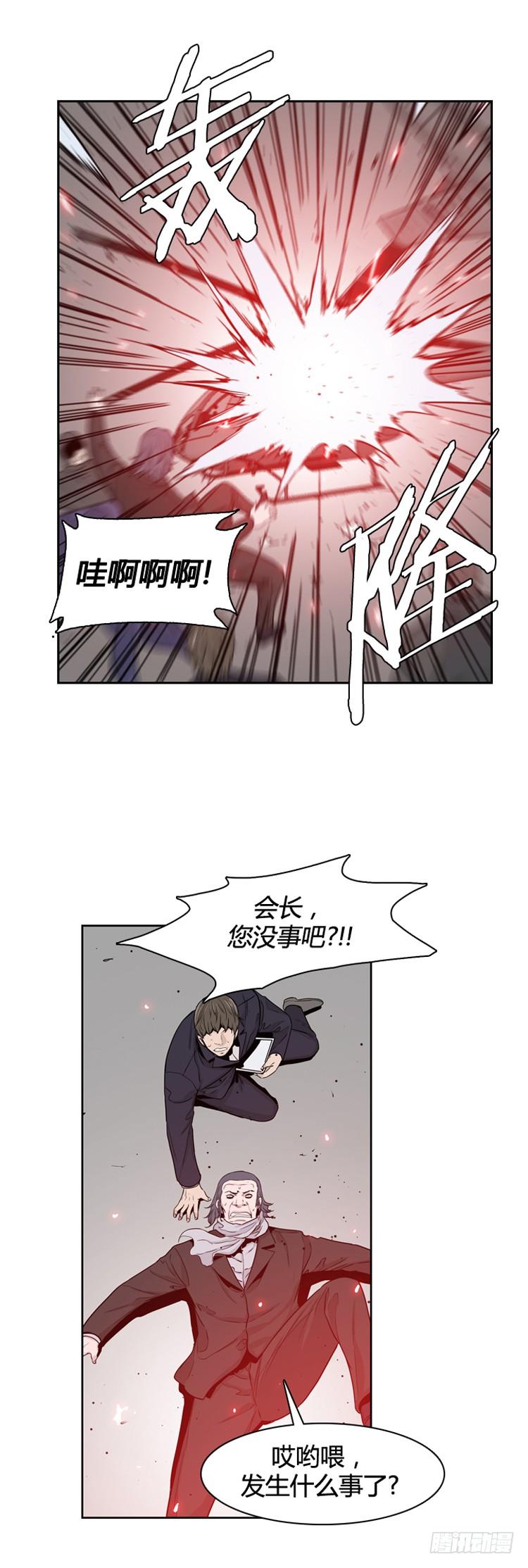 第363话觉醒4-下-亡灵之王-TOYOU（第17张）