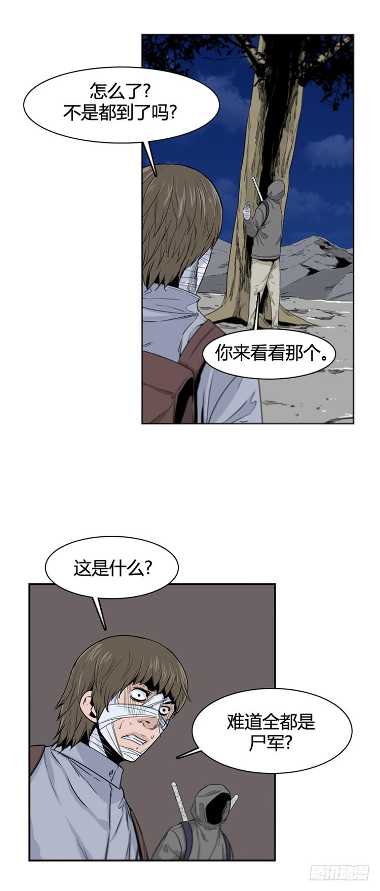 第363话觉醒4-下-亡灵之王-TOYOU（第5张）